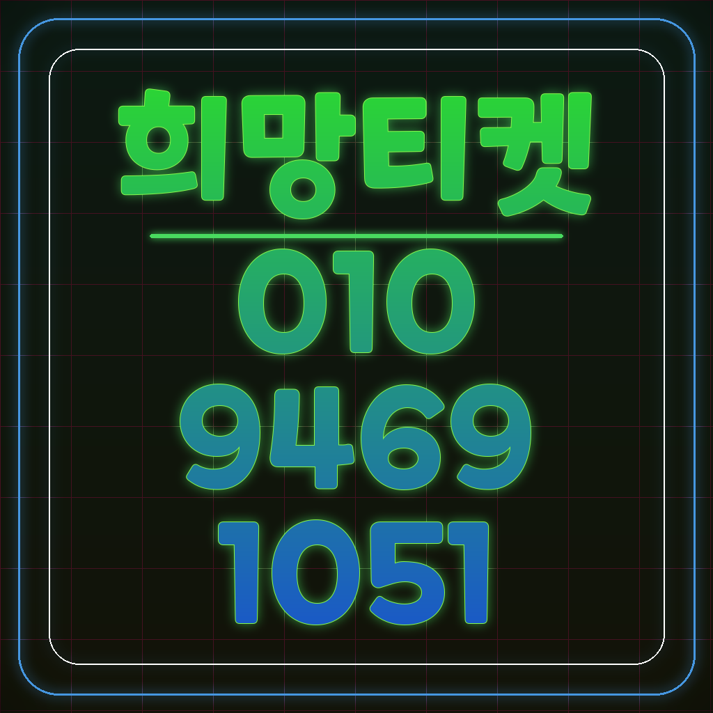 군인 전용 알뜰폰 요금제 결제 정책 특징 대표 이미지