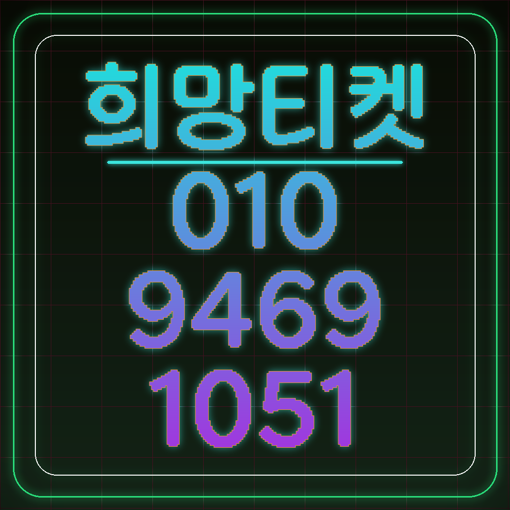 알뜰폰 번호이동 후 이전사 결제 방식은 어떻게 되나요? 대표 이미지