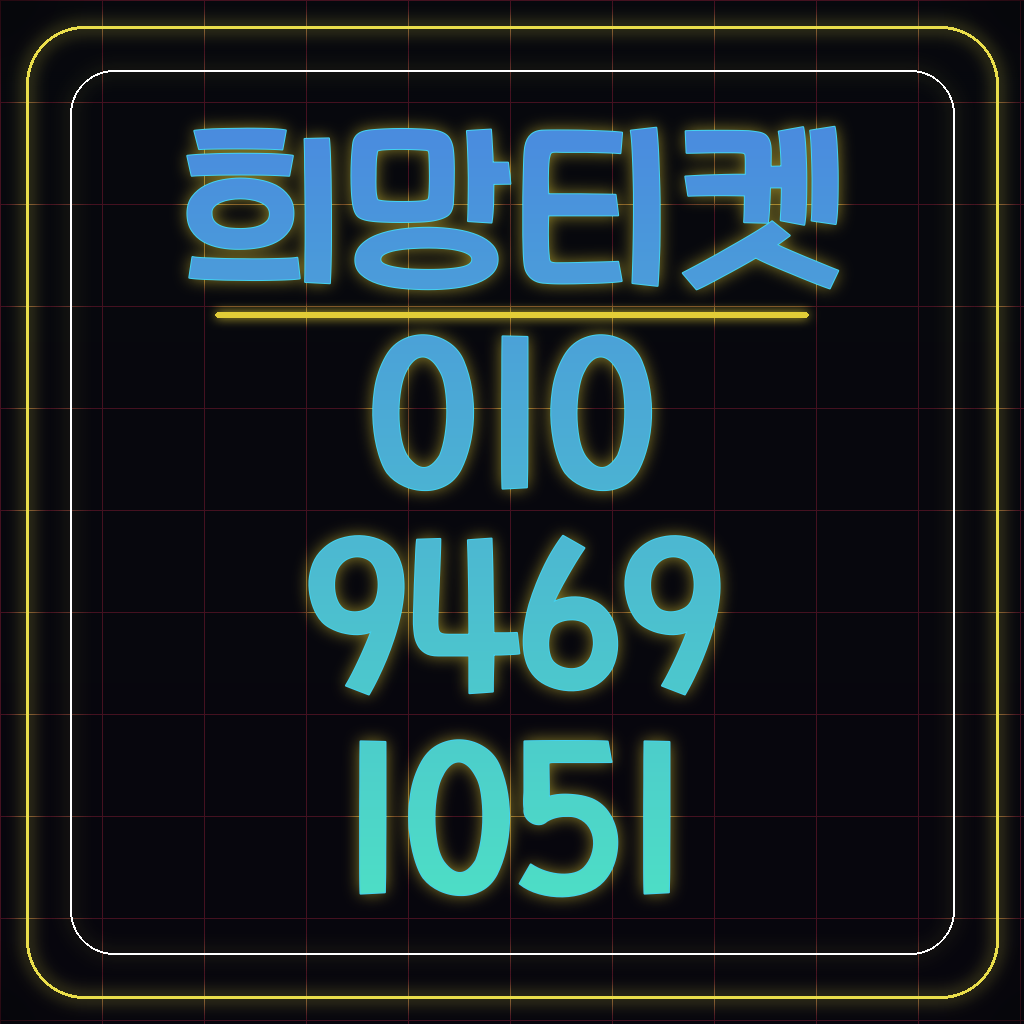 알뜰폰 정보이용료 결제 성공률, SKT·KT·LGU+ 비교 분석 대표 이미지