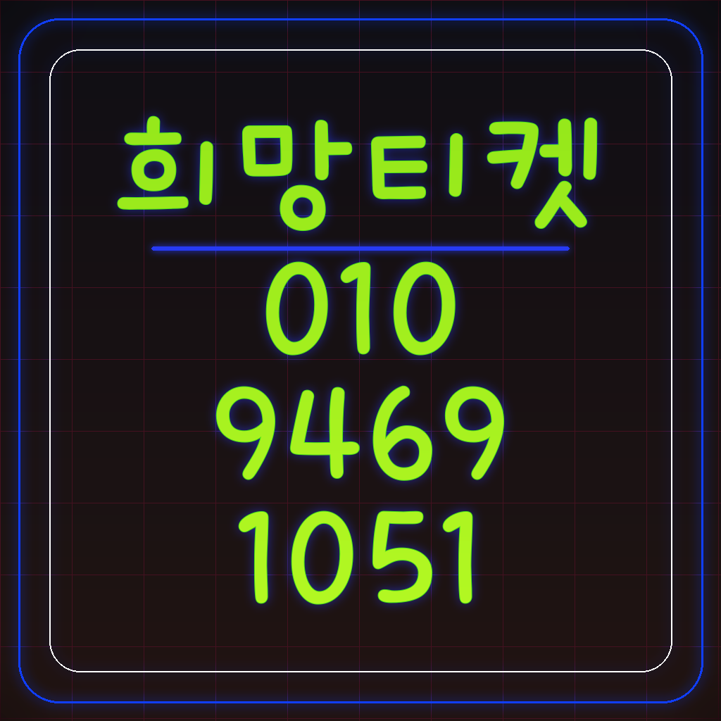 알뜰폰 정보이용료 결제 시 구글 플레이스토어 등록 오류 해결 방법 대표 이미지