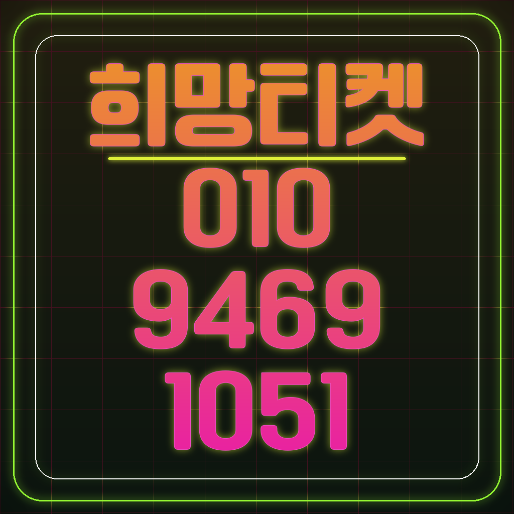 알뜰폰 정보이용료 결제 차단 및 해제 방법 (고객센터 앱 활용) 대표 이미지